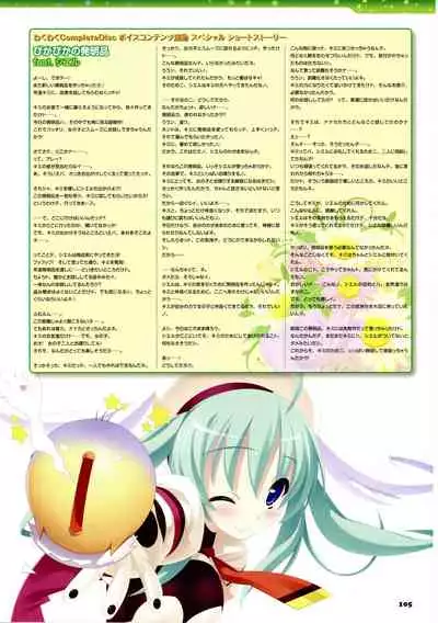 [Lillian] Twinkle☆Crusaders Passion Star Stream Visual Fanbook [Kannagi rei･kotamaru]