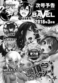 COMIC BAVEL 2018-02 [Digital]