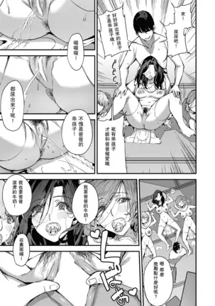 Boku no Mamakatsu! 4 ママ3人と休日デート