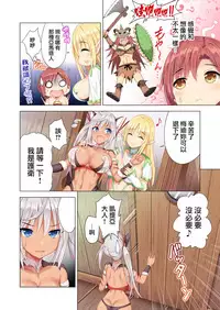 Sukebe Amazoness to Torawareta Boku