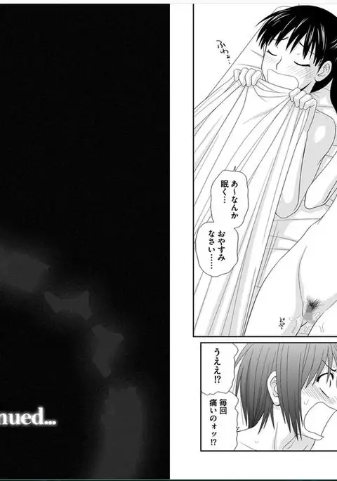 早乙女くん女体化計画【第4話】