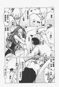 [Shiina Ahiru] Crazy Love [Chinese]