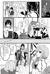 (C75) [Aigan Shounen (Various)] Kimi no Ne Iro ~LENside Act2~ (VOCALOID)