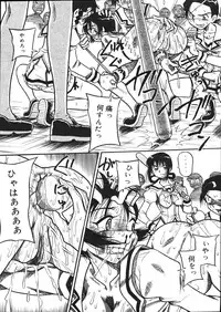 [Mousou Teikiatsu] Mousou Note