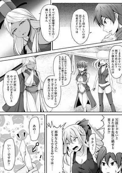 Cheat Skill "Shihai" Otsukatte Isekai Harem! 1-15