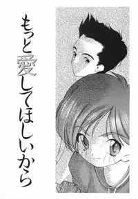 [Fumizuki Kou] Kimi ni Deaete