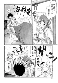 [EbiFly] Yume de Aetara 2 | Meet In Your Dream 2