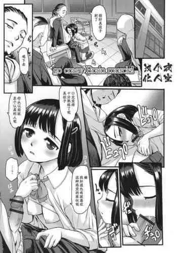 [てろー] ライザパイフェラ2p漫画 (ライザのアトリエ)