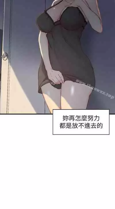 老婆的姊姊 1-40