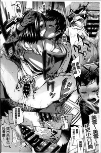 [Yumeno Tanuki] Osu Mesu Addiction [Chinese]