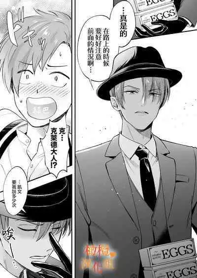 hutanari o zyousama ha zyuusya to o tawamu re|扶她大小姐与侍从的淫戏