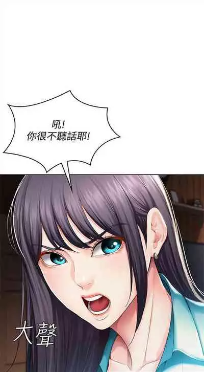 [週四] [嫌疑犯H & 金Zetta] 寄宿日記 1-43 官方中文（連載中）