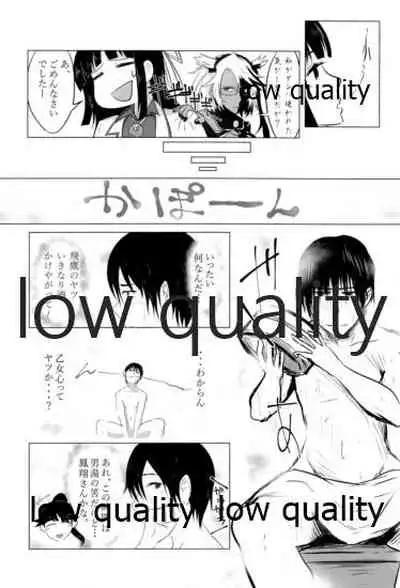 Tamani wa Futari de Shippori Nomu kai.