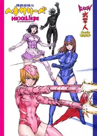 (C71) [STUDIO WARLD (Blazin')] HEXELIEBE die Panzerjagdhexen