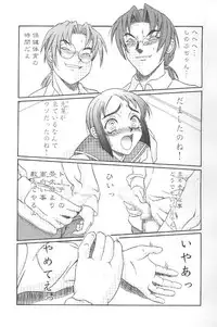 [Shiroganeya] Kilometer 07 (Love Hina)