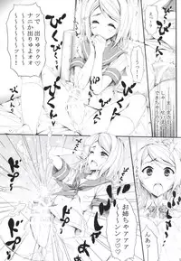 (COMIC1☆9) [Circle A (A. S. Hermes)] FutaAri (Love Live!)