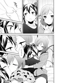 [Sweet Pea (Ooshima Tomo)] NicoMaki Triangle Revenge (Love Live!) [2016-05-29]