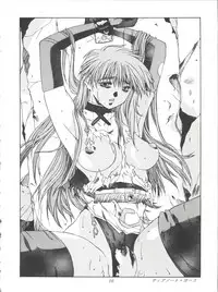 (C47) [ESSENTIA (Fujima Takuya)] MOBIUS (Bastard!!)