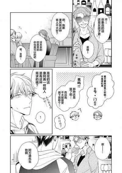 'Suki' ga Sabiru Sono Mae ni | 在喜欢锈蚀之前