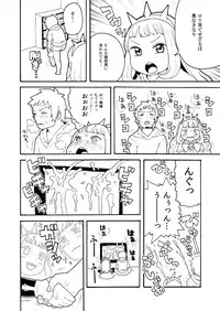 [Norihito] Zuttomo Gran to Kari Ossan (Granblue Fantasy)