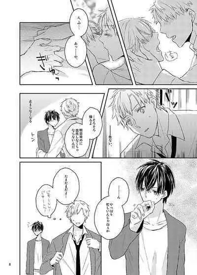 Kawataredoki no Innocent Star