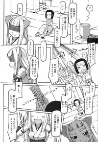 [Anthology] Koushoku Shounen no Susume 8