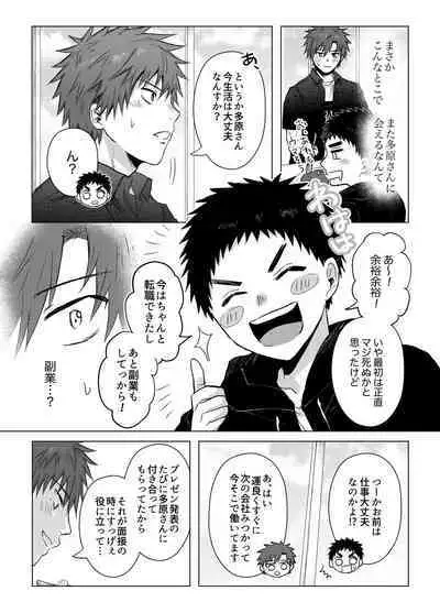 Okane ga Nai kara Fukugyou Shitemasu.