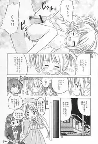 (C61) [Honyo no Uchi (Honyo)] TWINKLE TWINKLE SISTERS 3 (Sister Princess)