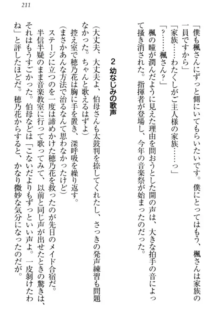 メイドやります!