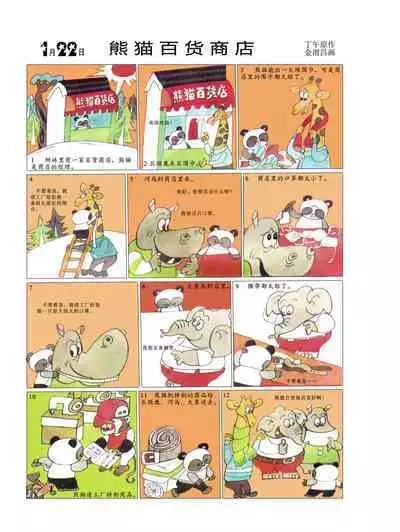 Sketchbook 365 Night Story 1