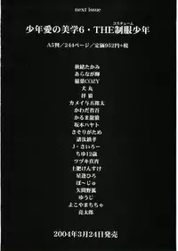 [Anthology] Shotagari Vol. 2