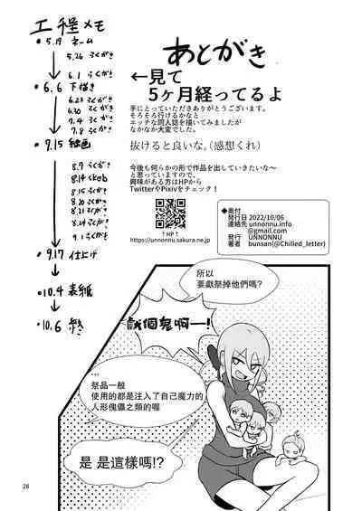 Noukin Majo Saraya no Kanpeki Ikenie Keikaku!? | 笨蛋魔女薩拉亞的完美獻祭計画!?