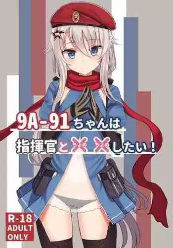 [LAB CHICKEN (Yakob)] 9A-91-chan wa Shikikan to Chomechome Shitai! (Girls' Frontline) [Digital]