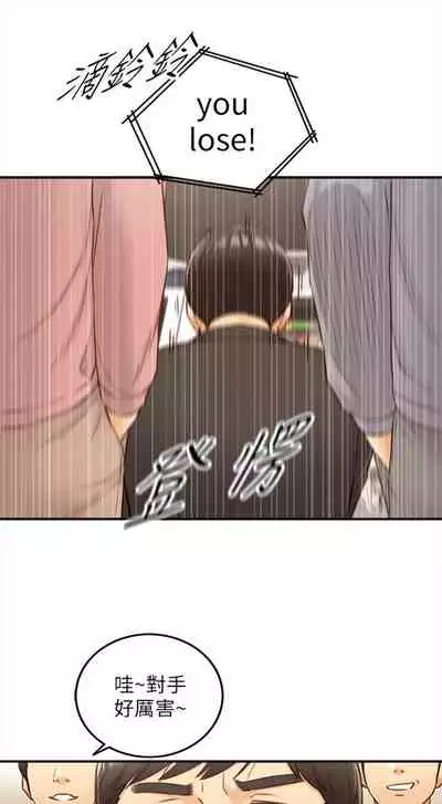 [富貴鼻 & 雲河尹] 正妹小主管 1-108 官方中文（連載中）