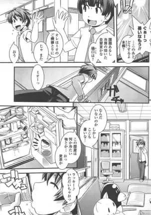 COMIC ペンギンクラブ 2011年7月号