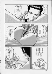 [A TAKU STUDIO TAKUNO (TAKU)] Ouka Ran - Kai (Sakura Taisen)