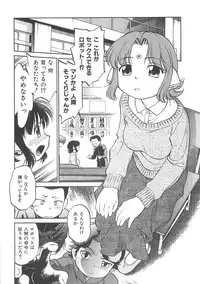 [Maka Fushigi] I♥DOLL