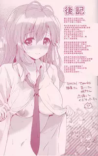 [Tsukako] Hatsukoi Party [Chinese] [想抱雷妈汉化组]