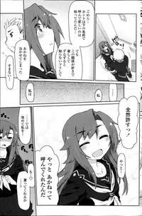 COMIC Penguin Celeb 2014-12