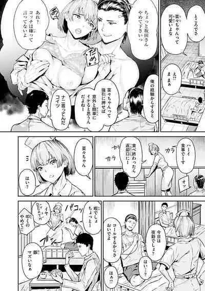 Hatsu Iki - The first orgasm