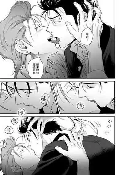 [Hiiragi Nozomu] Nakasete Yaru yo Yankee-kun | 让你哭噢小混混 番外 [Chinese] [Digital]