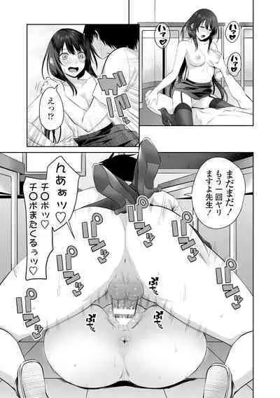 Choro In Harem - Lewd and Lascivious HAREM