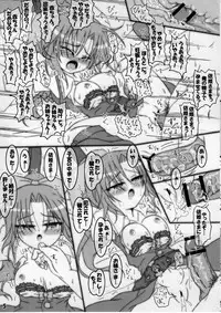 [Schwester (Shirau Inasaki) Tsuki no Ohimesama (Touhou Project)