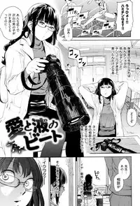 [Kito Sakeru] Namachichi Maratoro Pikun