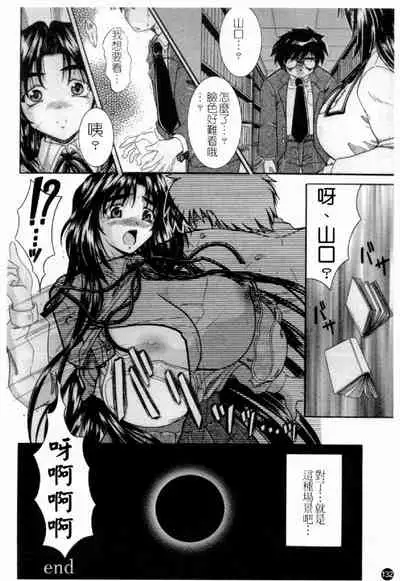 Married Maru Dirty Middle School