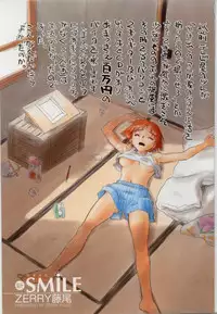[Zerry Fujio] Shin Smile