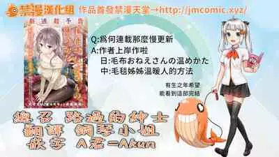 Noraneko Shoujo to no Kurashikata | 與野貓少女一起生活的方法 Ch. 22-25