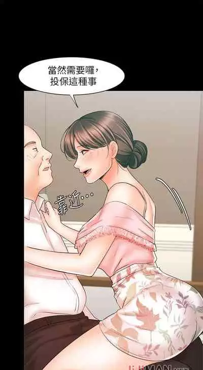 【周一连载】业绩女王(作者:洗髮精&耀安) 第1~38话