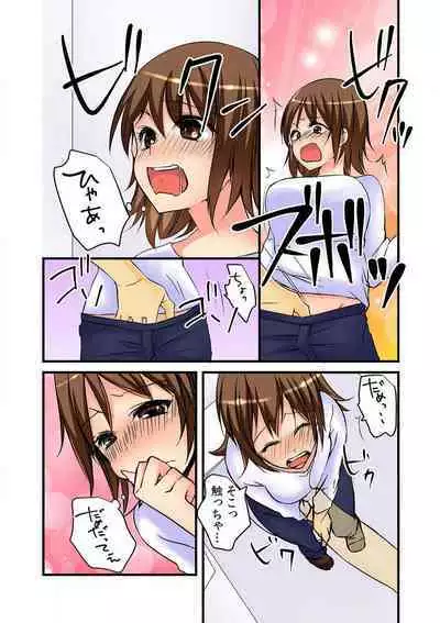 Nyotaika Aniki ni Etchina Itazura〜Hajimete wa Otōto to!?〜