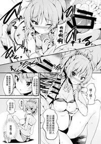 (C88) [Sweet Avenue (Kaduchi)] Sweet Vacation (THE IDOLM@STER CINDERELLA GIRLS) [Chinese] [CE汉化组]